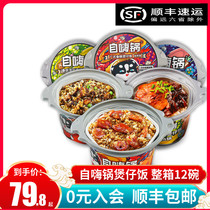 Self-heating pot clay pot rice Self-heating rice Whole box 6 barrels of fast food Lazy fast food Ready-to-eat self-service convenient bento