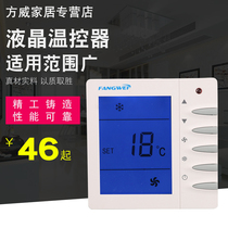 AC8802 LCD thermostat Fan coil temperature controller Three-speed switch control panel York style