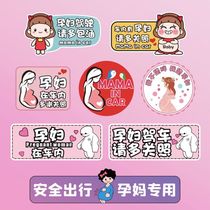 Pregnant women drive with expectant mothers in the car exclusive label creative reflective warning magnetic car stickers