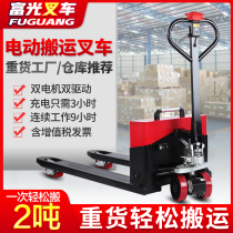 Fu Guang electric truck Hydraulic forklift 2 tons pallet truck 1 ton small forklift lift Electric ground cow forklift