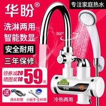 Huapan electric faucet quick-heat instant heating heating kitchen treasure tap water overheated electric water heater household shower