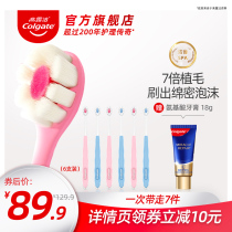 Colgate super dense puffy silk set small head moon toothbrush soft hair clean mouth postpartum * 6 super soft and dense