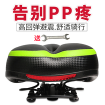 Bicycle seat cushion mountain bike seat cushion saddle riding equipment soft and comfortable big ass thickened mens and womens bicycle accessories