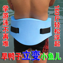 Beginner swimming equipment swimming aids swimming tools adult men and women children foam floating belt back float life-saving swimming