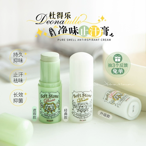 Новая версия 12 -часовой сухой и безвкусной версии Deonatulle Duetle Underariar Dry Shy Shate Удаление запаха и вонючий штукатурку