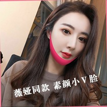 Thin face lift tight hanging ear double chin Big face buster Small v face artifact Bandage unisex baby fat