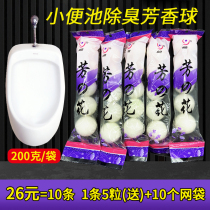 White Aromatic Ball All White Fragrant Ball Mens Urinal Deodorant Aromatic Ball Toilet Deodorant Ball Cleaning Ball