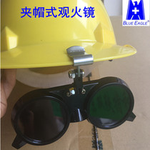 Taiwan Blue Eagle NP248 View Fire Mirror Metallurgical Mirror Smelting Glasses Watch Fire Mirror Steel Mirror Clamp Helmet