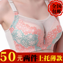 Womens sexy underwear anti-light super large size thin comfortable bra full cup fat MM big chest gathering adjustment type