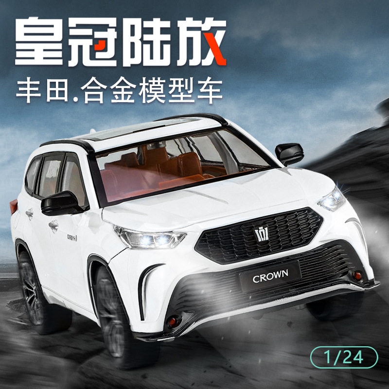 皇冠车模型-皇冠车模型促销价格、皇冠车模型品牌- 淘宝