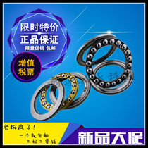 Harbin HRB The urging force of the ball bearings 51108mm 51109mm 51110mm 51111mm 51112mm 51113