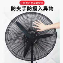 Fan protective mesh cover Large size industrial protective cover All-inclusive fan mesh cover anti-pinch finger safety net fan cover