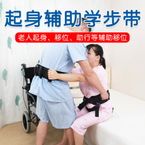  Elderly walking walker toddler belt hemiplegia patient adult get up to assist nursing with transfer move shift belt