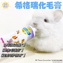 Bedoughy Hair Cream Shigri Dragon Cat Rabbit to Mao Ball to Prevent Intestinal Obstruction Whole 70g 23 8