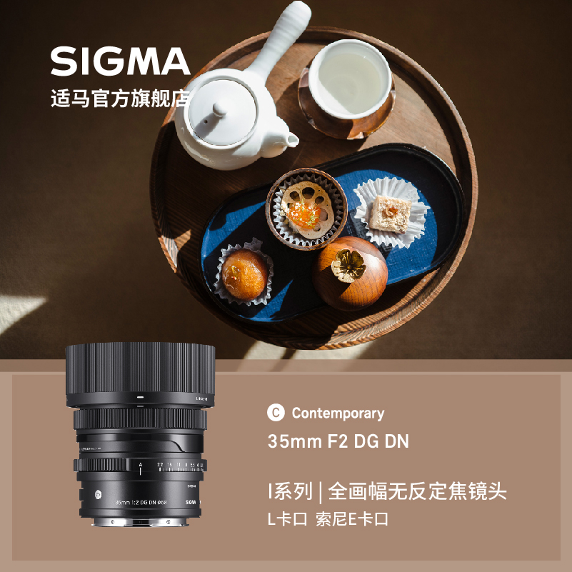 Sigma 35mm F2 ȫȦɨ־ͷ΢EL