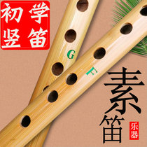 Bitter bamboo six-hole clarinet 6-hole gf tune student musical instrument children beginner students adult beginner beginner bamboo flute