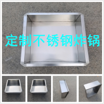 Custom thickened stainless steel commercial frying pan set to make fried chicken fried strings fried oil strips gas square inner pot fryer