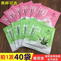Rose Aloe Vera mud treasure body to die skin exfoliating bath bath mud bath 40 bags