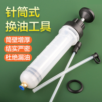  Syringe type suction and injection dual-purpose oil change tool Syringe type filling device Pumping device Pumping oil Brake oil tool