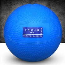 Boys sports solid ball Special purpose girls junior high school students professional middle school students standard 2 kg 2kg training ball