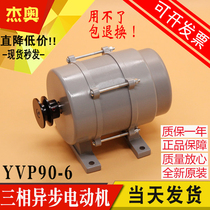 Ningbo Shenling elevator door motor three-phase asynchronous motor YVP90-6 door motor with pulley