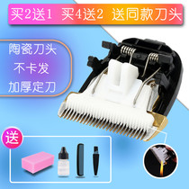 Nadu is suitable for Yuho Yunhe Q5 hair clipper electric clipper ceramic cutter head universal accessories