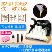 Nadu for Changwei Changwei C1 C2 C3 C5 C6 hair clipper electric clipper ceramic cutter head