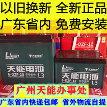 Tianxeng battery electric vehicle battery Tricycle battery 36V48v60V72V battery car battery lead acid