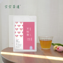 (Spring) Floral powder Sweet Zhuangsheng Dream Butterfly Wuyi Rock tea 2020 New tea Caramel flower fruit fragrance
