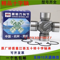 JAC Ruifeng JMC Collection ISUZU cross bearing 29X76 29*76 29X77 29*77 29X50