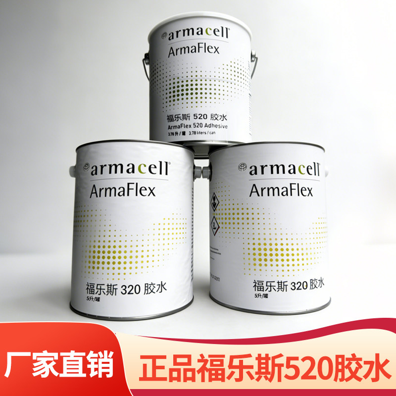 阿乐斯520胶水正品-阿乐斯520胶水正品促销价格、阿乐斯520胶水正品品牌