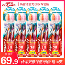 Colgate slim dual-core deep clean toothbrush soft hair adult gentle cleaning household set 5 sets of 10