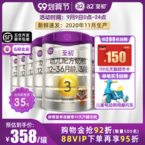 Official flagship store a2 to early New Zealand imported infant milk powder 3 segment 900g * 8 cans of lactoferrin