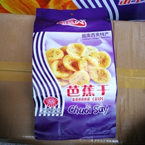 Yuagong Banana 250g ready-to-eat fresh dried fruits and vegetables recommended Vietnam specialties supply 2 bags of banana slices