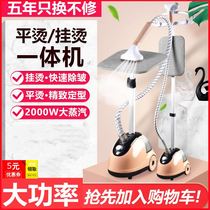 Big steam ironing machine Household high-power vertical iron Handheld ironing machine Ironing machine Dormitory hanging ironing wrinkle removal 