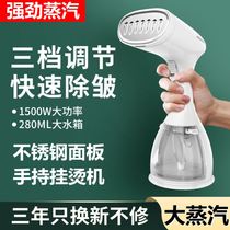 Hanging machine household ironing clothes artifact handheld high-power steam ironing machine portable small electric iron ironing clothes
