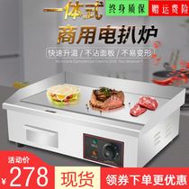 Commercial gas grill oven Hand-caught cake fryer All-in-one machine Grilled squid machine Teppanyaki fryer Pancake stove stall