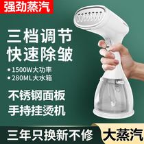 Hand-held ironing machine household small portable steam machine electric iron ironing clothing artifact ironing artifact ironing clothing artifact