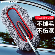 ESR billion color car wash mop does not hurt the car special brush dust dusting car soft hair wipe artifact tools full set