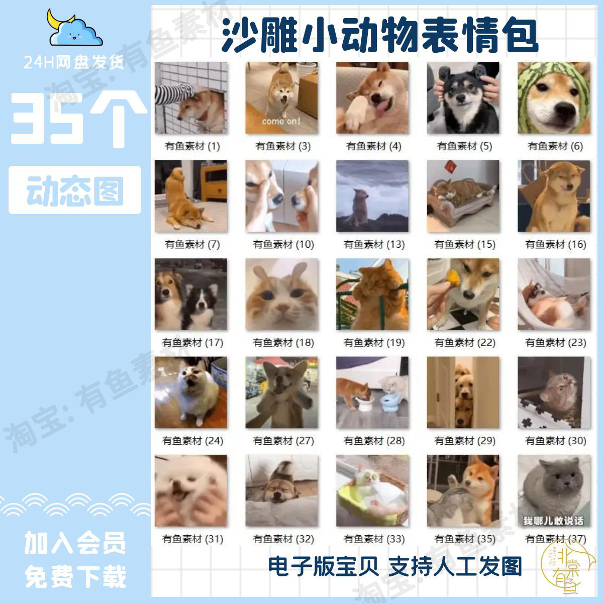 其他(Sticker, 婚禮牌...), image size:1200x1200