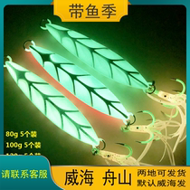 MW keel ribbon fish iron bait Super luminous hook with squid whisker 150g100g120g Tai knife fish iron bait