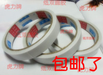Huli DIY White Paper double-sided tape student art handmade two-sided tape can be torn without leaving glue stronger