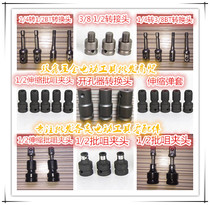  1 2 Electric wrench sleeve Universal joint BIT adapter Universal drill chuck Electric batch nozzle adapter