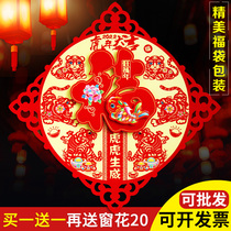 Fu word door stickers Spring Festival decoration Spring Festival window flower New Year 2022 Year of the Tiger New Year three-dimensional wall stickers large paper-cut stickers