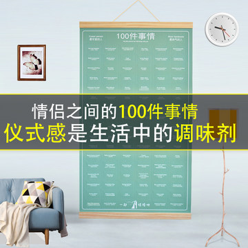 情侣必做要做的100件事恋爱小事一起一百打卡夫妻之间贺卡小卡片