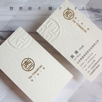 Financial information technology consulting management company high-end business card production and printing concave and convex steel stamp indentation process