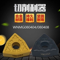  Zhuzhou peach-shaped CNC outer round car blade WNMG080404 080408-PM YBC251 252 steel parts