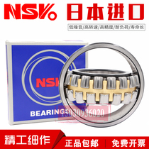 NSK spherical roller bearings imported from Japan 22312 22313 22314 22315 22316CAE4CDE4