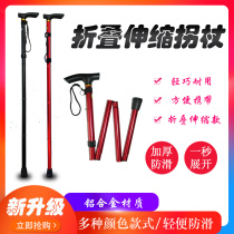 Hiking poles Ultra-light telescopic folding hiking climbing crutches crutches Walking sticks Walking sticks Outdoor equipment