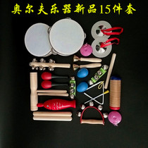  Promotional Orff music set combination 6 pieces of childrens percussion early education kindergarten toys